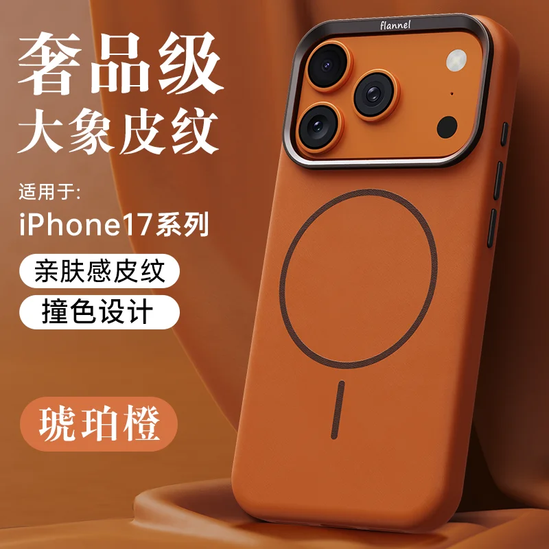 Color: Clear, Material: Wood - For iPhone 17 Promax Elephant Leather Texture, Minimalist & Premium Feel, Magnetic, Unique Design, Full-Coverage & Shockproof