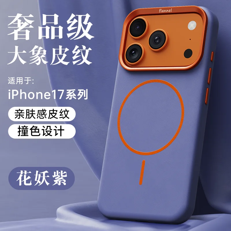 Color: Clear, Material: Wood - For iPhone 17 Promax Elephant Leather Texture, Minimalist & Premium Feel, Magnetic, Unique Design, Full-Coverage & Shockproof