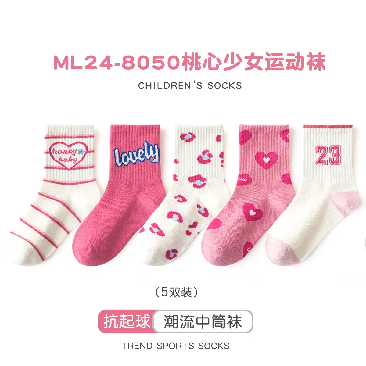 Color: Beige, Size: 2-3T - 5 Pairs Girls Socks Cotton Socks Spring Autumn Letter Pattern Calf Socks A Class Sporty Socks