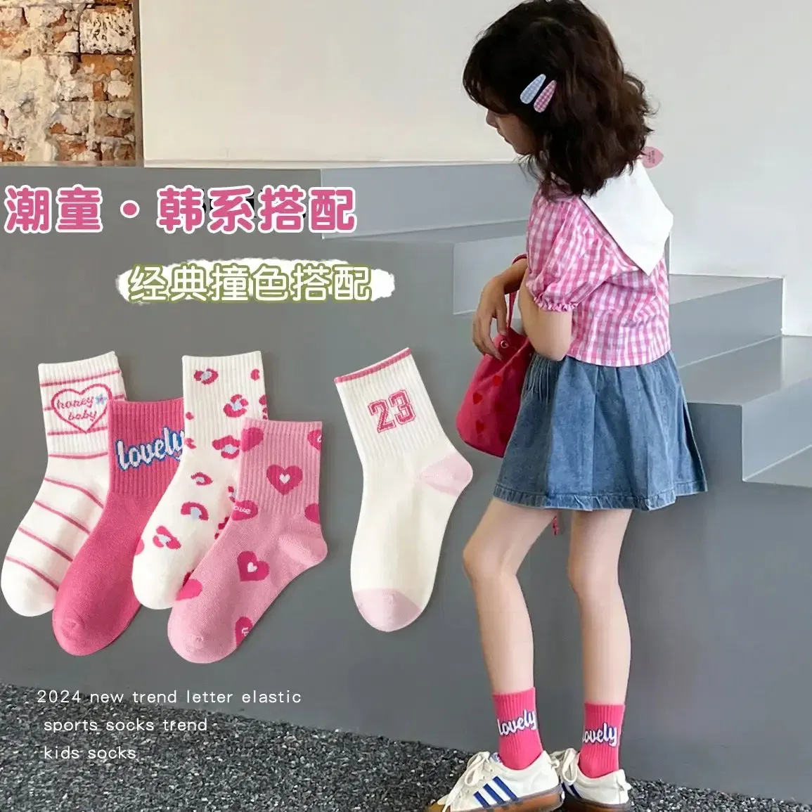 Color: Beige, Size: 2-3T - 5 Pairs Girls Socks Cotton Socks Spring Autumn Letter Pattern Calf Socks A Class Sporty Socks