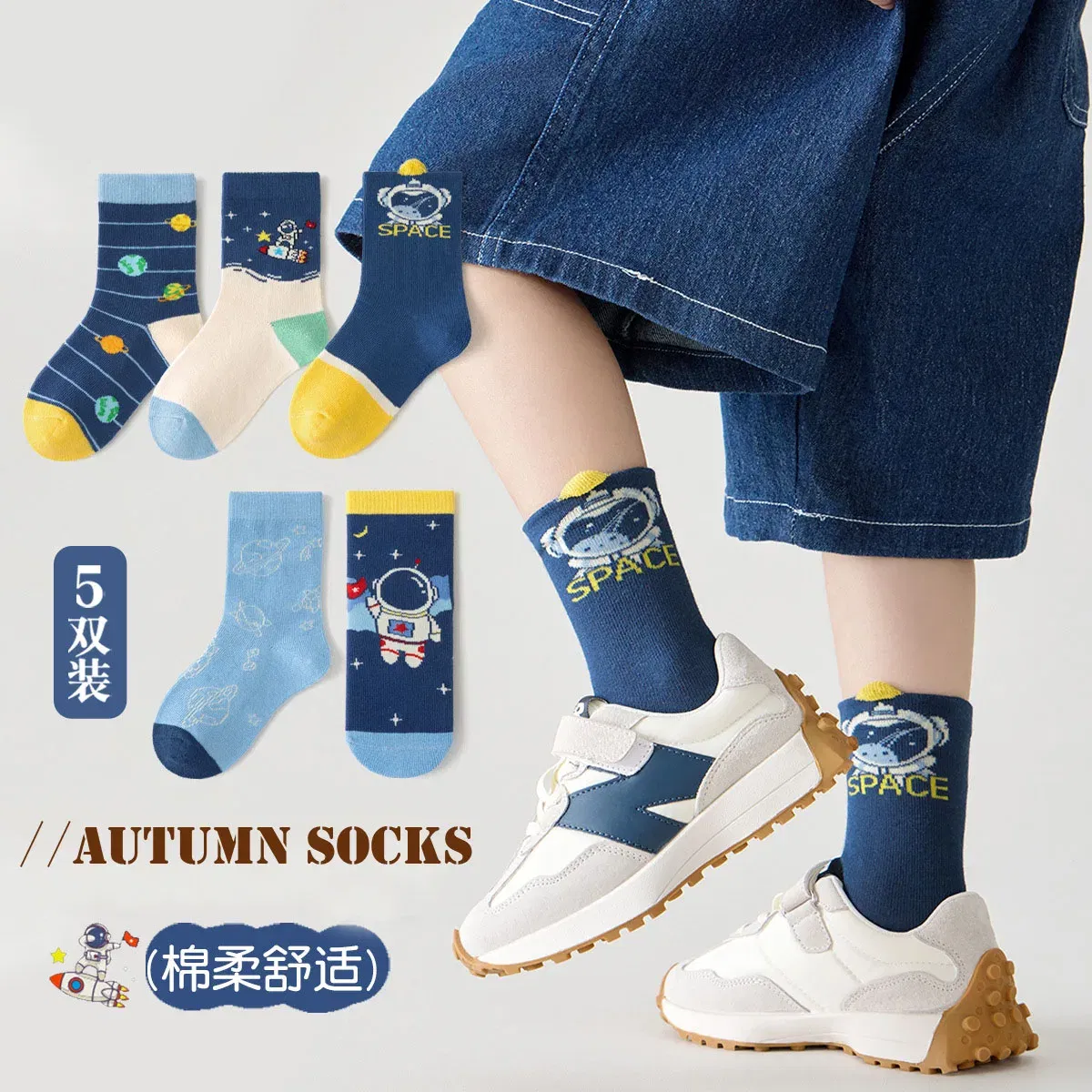 Color: Blue, Size: 2-3T - Spring Children's Socks Cute Space Pattern Boys Mid-calf Socks Baby Spring Autumn  Cotton Socks 5packs