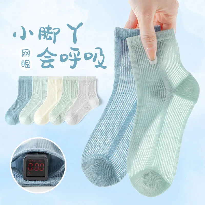 Color: black, Size: 10-12T - 5 Pairs Baby Socks Summer Cotton Socks Thin Mesh Sock Boys Girls Crew Socks Solid Color