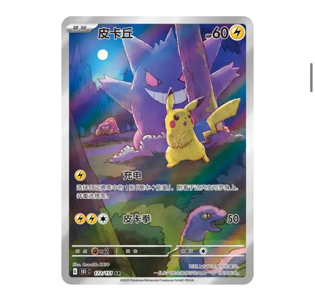 Color: one - Original Pokemon Trading PTCG Cards Collected 151 Vol.3 Surprise PKM Chinese Scarlet&Violet Open From Eternity Booster Pack Gift