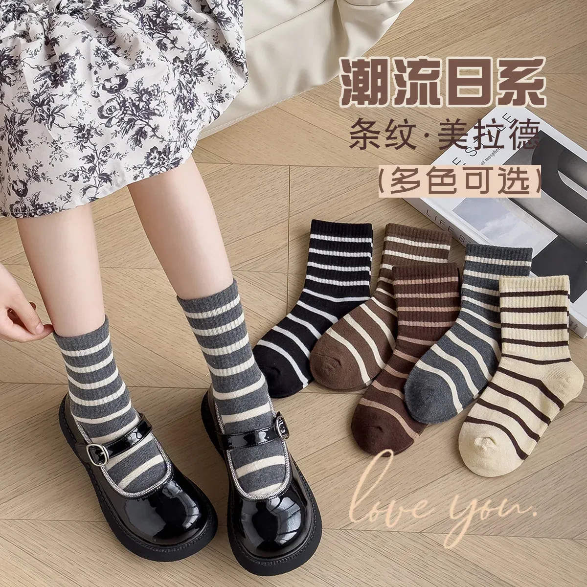 Color: Beige, Size: 4-6T - 5 Pairs Boys Girls Socks Coffee Striped Cotton Socks Spring Autumn Sporty Socks Children's Letter Pattern Mid Calf Socks