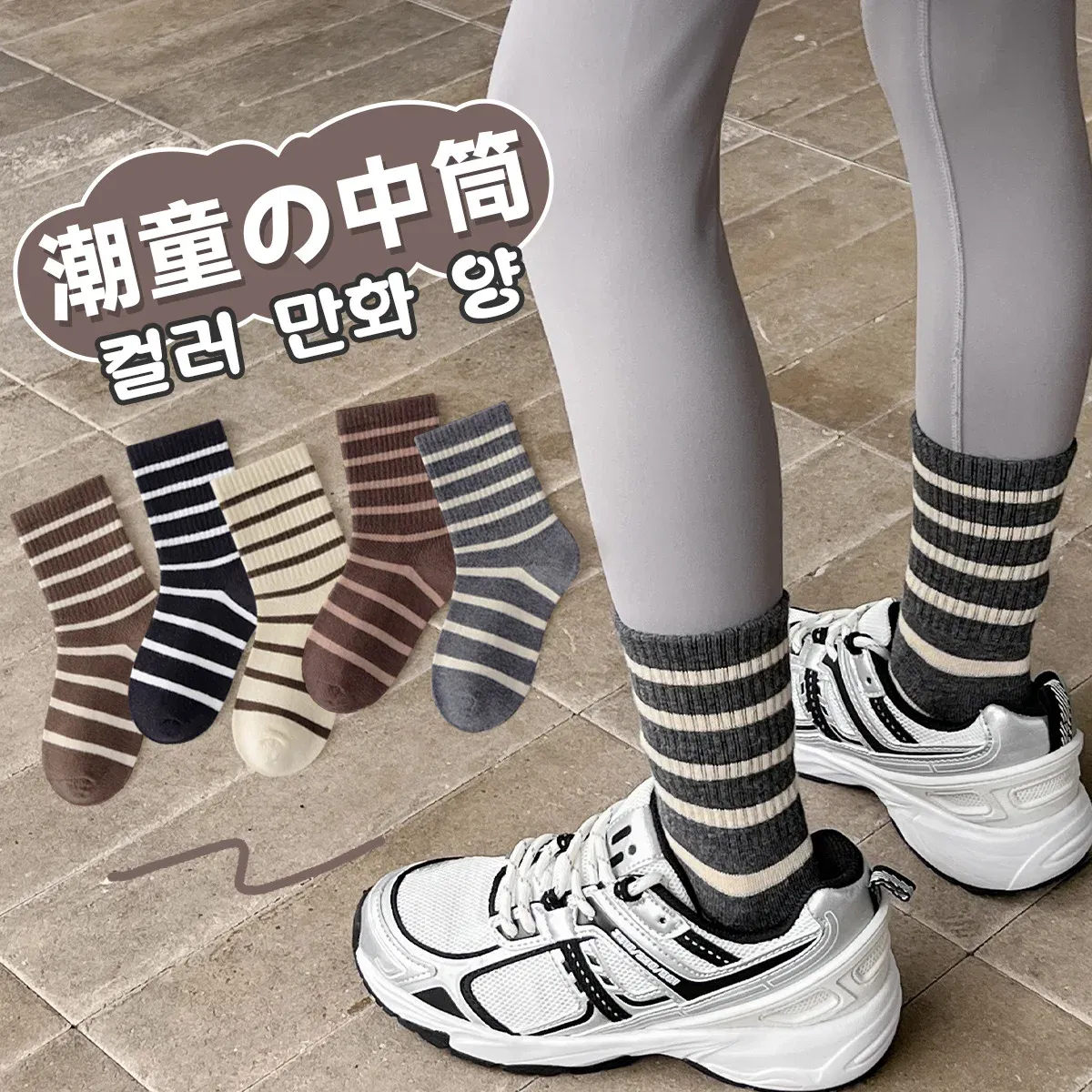 Color: Beige, Size: 4-6T - 5 Pairs Boys Girls Socks Coffee Striped Cotton Socks Spring Autumn Sporty Socks Children's Letter Pattern Mid Calf Socks