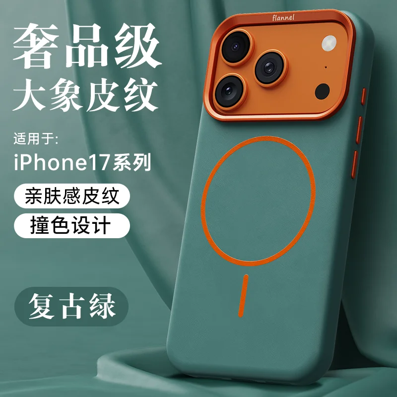 Color: Beige, Material: Wood - For iPhone 17 Promax Elephant Leather Texture, Minimalist & Premium Feel, Magnetic, Unique Design, Full-Coverage & Shockproof