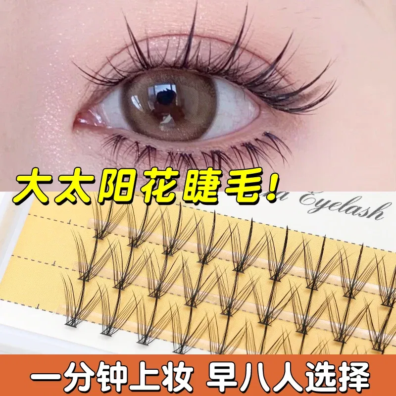Length: 13mm - Grafting World Sunflower False Eyelashes Natural Simulation Fairy Sandwich Single Cluster Self-Adhesive Eyelashes